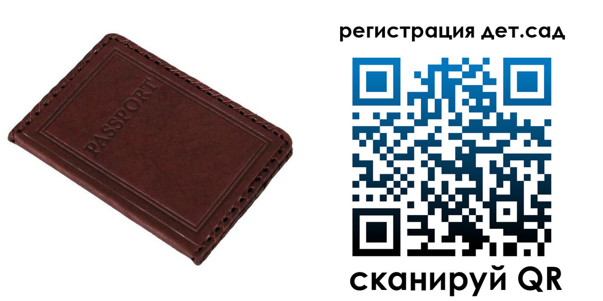 временная прописка в Челябинске