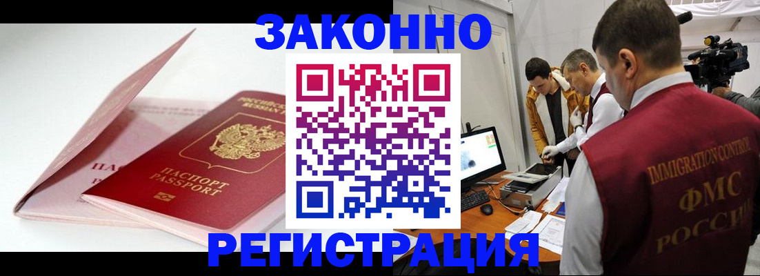 прописка для военкомата в Челябинске
