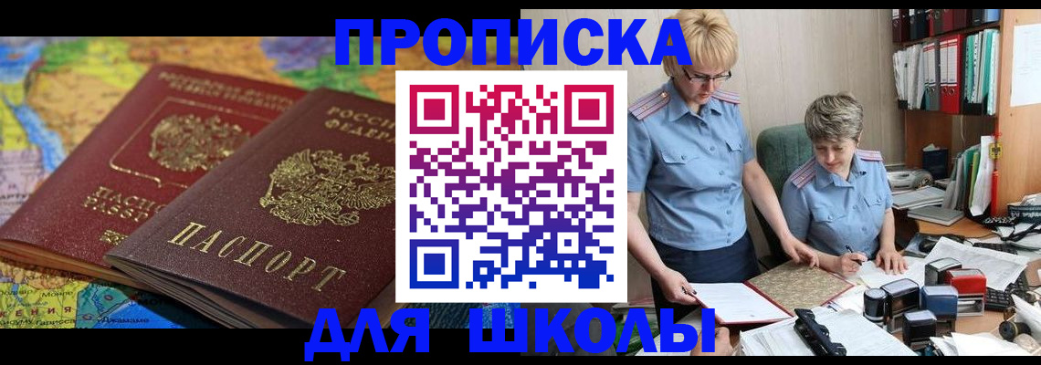 миграционный учет в Челябинске